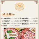 조선부뚜막원주단계점
