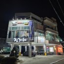 진가네돼지랑오리랑 이미지