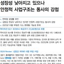 GS리테일 : 성장성 낮아지고 있으나 안정적 사업구조는 동사의 강점 이미지