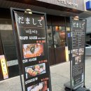 다마시테 이미지