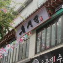 육선당 네이버블로그