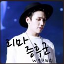 Lavenders | [비투비 빙의글/정일훈 빙의글] 리마 증후군 #후기 + Q&amp;A