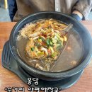 수기리양평해장국 | 봉담해장국맛집 | 융건릉맛집 | "수기리양평해장국" 후기