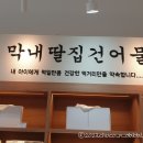 프라자건어물