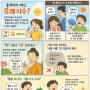 (만화) 불쾌지수 대신 유쾌지수 이미지