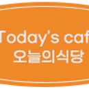 방곡토속식당 이미지