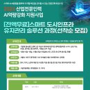 [올마이스] 스마트 도시인프라 유지관리 솔루션 과정(재직자 과정) 이미지