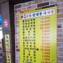중동본가삼계탕 이미지