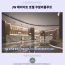 JW 메리어트 쿠알라룸푸르 후기 쇼핑천국 숙소 추천