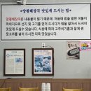 양평해장국(염치휴게소점) 이미지