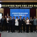 동진교육
