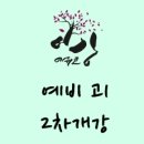 수원이강학원