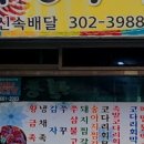 수정족발 - 사상구 사상로 277-1 | 수정족발