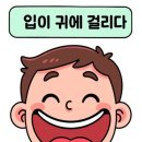 은지 카카오 검색결과