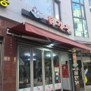 못난이닭강정 이미지