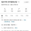 텀브커피전주