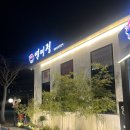 별미정 | [내돈내산] 순천 조례동 고깃집 추천 별미정 돼지갈비 솔직후기