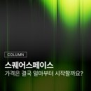 스퀘어스페이스, 무료 플랜이 없다는데 가격 요금제는 얼마부터고 국내에서 쓸 만할까요?