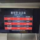 플렉스볼링센터 이미지