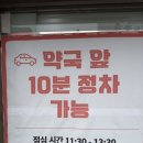 든든약국 이미지