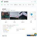 일미면옥 이미지