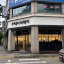 [회룡역 미용실] 크리닉 후기 네이처헤어 회룡점