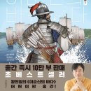 이순신의 바다 이미지