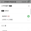 그릭데이 북문로점 이미지