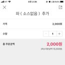 경아 두마리 치킨 이미지