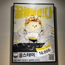 호텔투겐하트 | 포항버스터미널 근처 청결한 가성비 숙소 추천 “투겐하트호텔”
