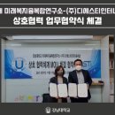 (주)미래인터내셔날 이미지