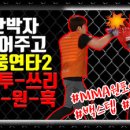 투쓰리 - 창원시 마산회원구 | 투쓰리