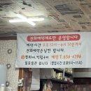정희네막창구이 네이버블로그