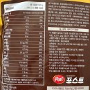 포스트 크리치오 크리치오 쿠키, 초코 시리얼 내돈내산 후기