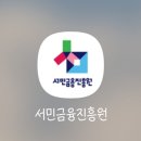 무직 취업준비생의 햇살론유스 대출 후기