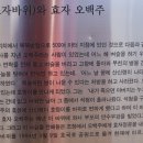 효자 오백주 정문 이미지