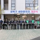 새마을회관 이미지