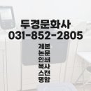 두경문화사 이미지