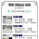 몸치댄스 연습실 이미지
