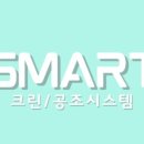 스마트크린 이미지