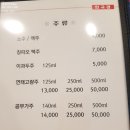 공설중화요리