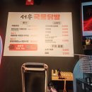 서우 | 운정서우닭발