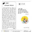 제1717호 부활 제6주일(2026.5.10) 이미지