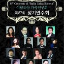 [10월 29일 이탈리아가곡연구회 제87회 정기연주] 이미지