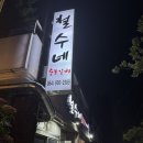 제주 이도이동 양념갈비맛집 놀이방있는식당 철수네숯불갈비 이도점