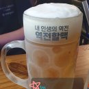 The 행복한 태권도장 | 김해 주촌맥주집 할맥 시원한 밤나들이 한잔! 역전할머니맥주 가성비갑 찐후기