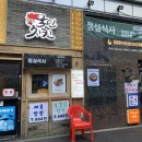 공수간 국민치킨 이미지