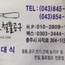 대호철물공구 이미지