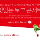 쌈지푸드 이미지