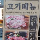 타도삼겹 삼전점 네이버블로그